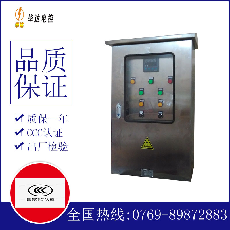 电工控制箱