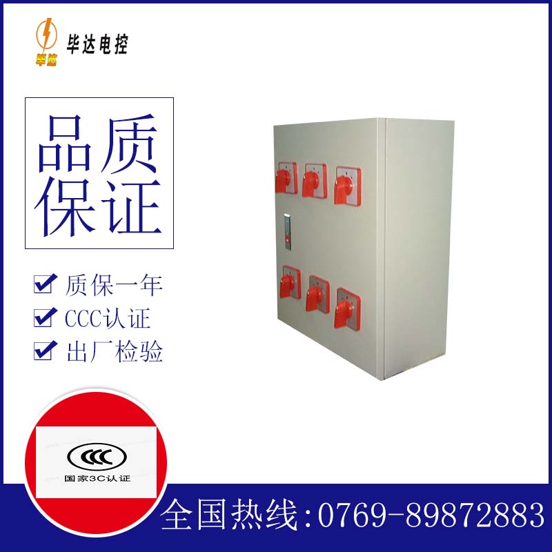 电工电器控制箱